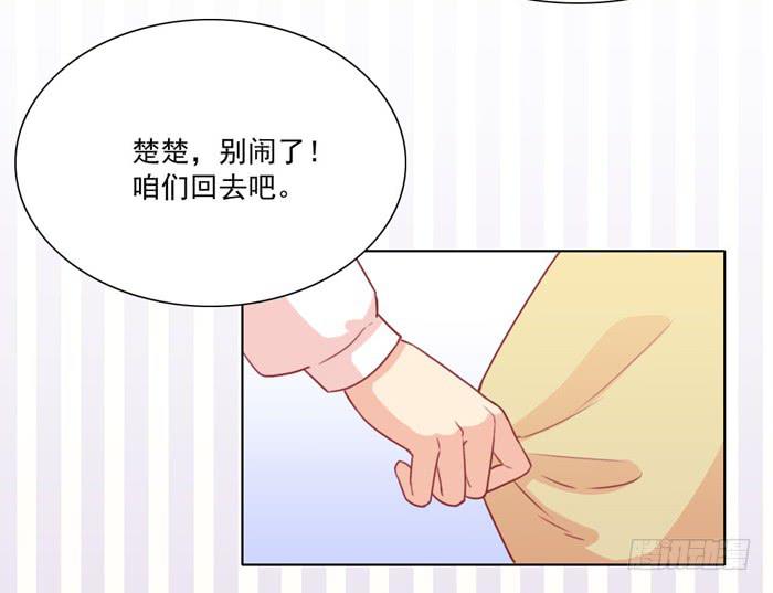 《美味玩笑》争执 第20页