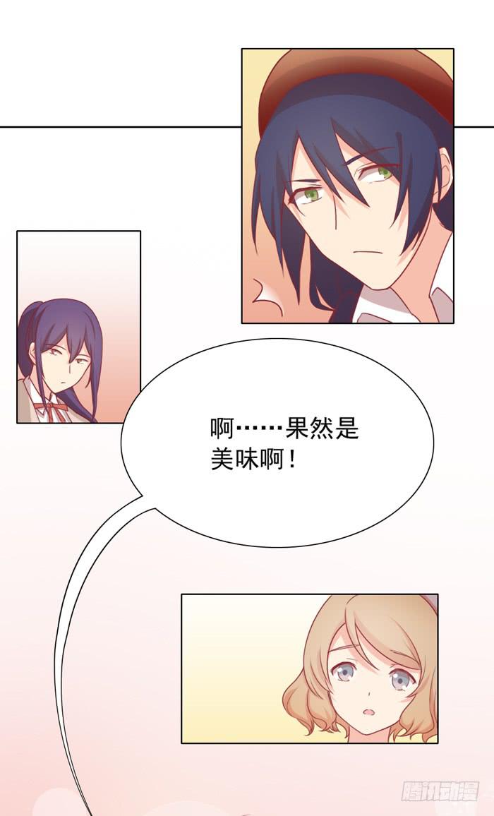 《美味玩笑》争执 第23页