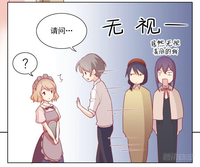 《美味玩笑》争执 第26页