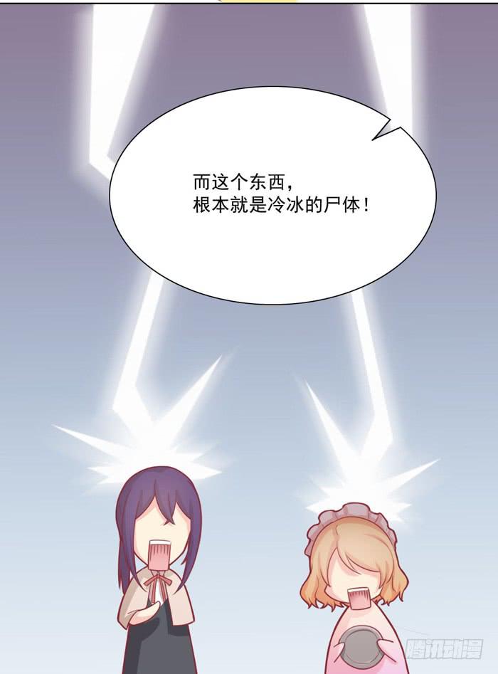 《美味玩笑》争执 第5页