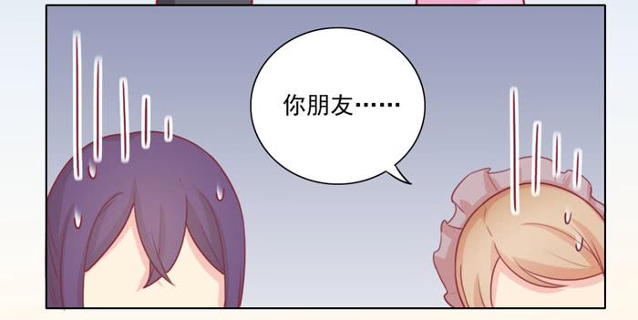 《美味玩笑》争执 第6页