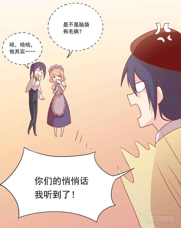 《美味玩笑》争执 第7页