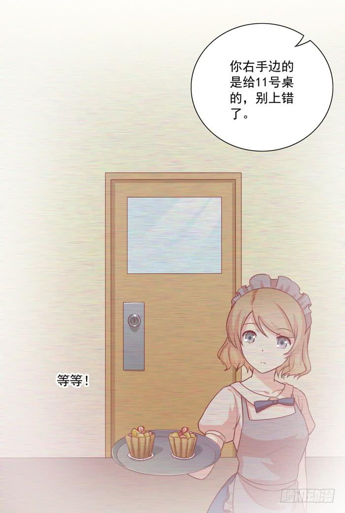 《美味玩笑》争执 第9页