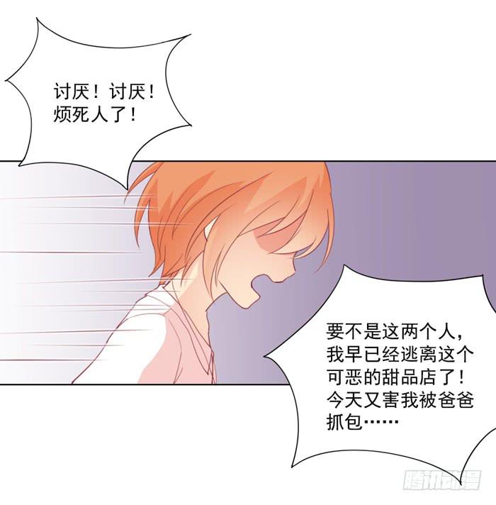 《美味玩笑》回忆 第13页