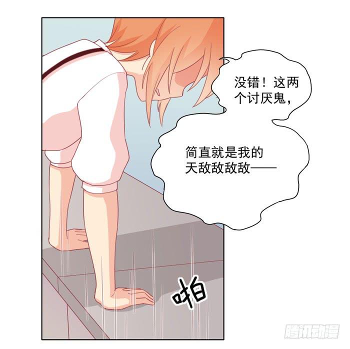 《美味玩笑》回忆 第14页