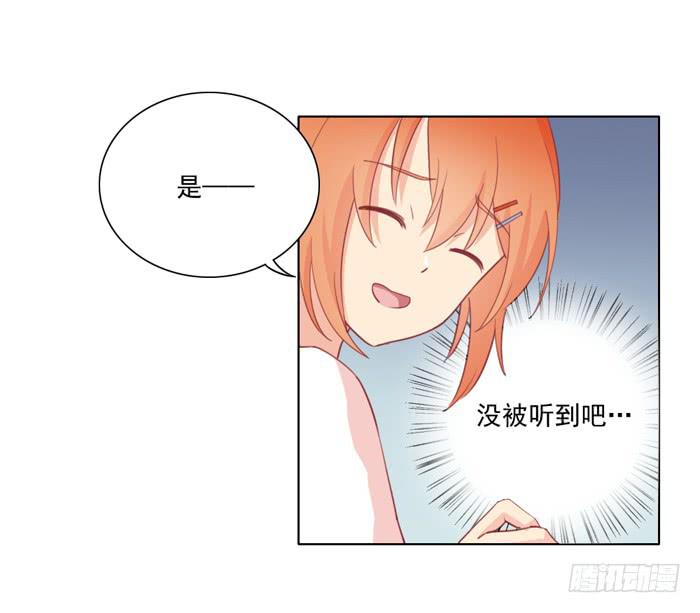 《美味玩笑》回忆 第17页