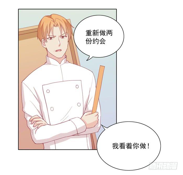 《美味玩笑》回忆 第18页