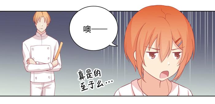 《美味玩笑》回忆 第19页