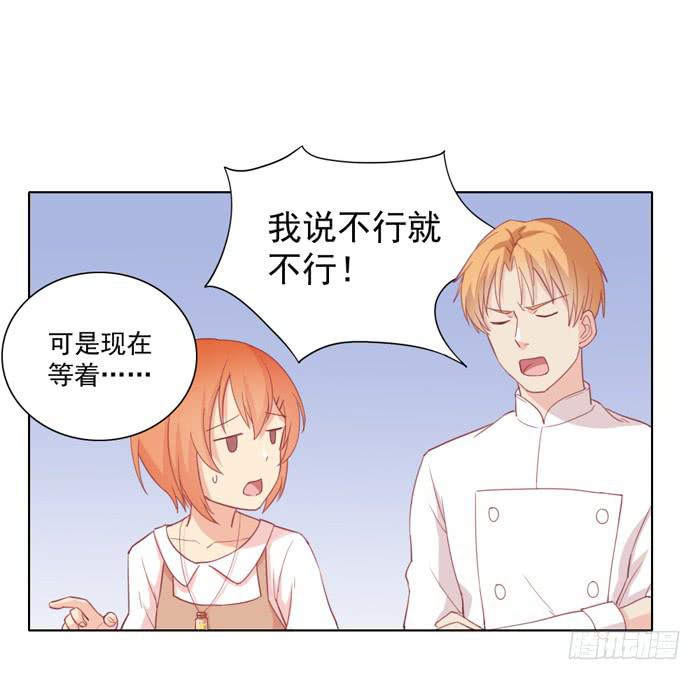 《美味玩笑》回忆 第22页