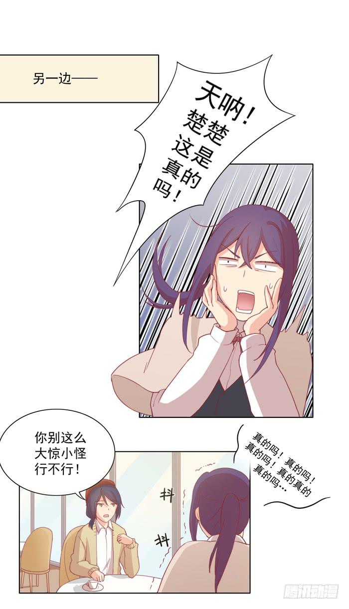 《美味玩笑》回忆 第25页