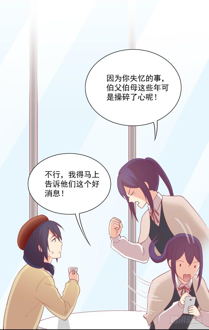 《美味玩笑》回忆 第27页