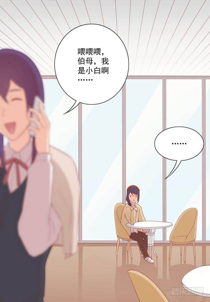 《美味玩笑》回忆 第28页