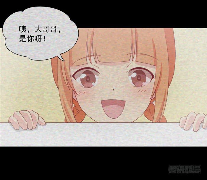 《美味玩笑》回忆 第6页