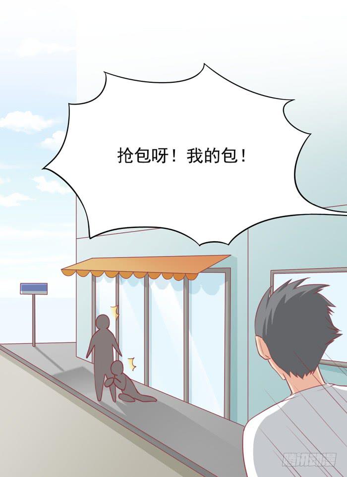 《美味玩笑》逃家 第14页