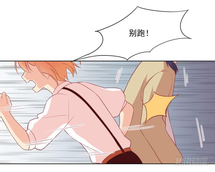 《美味玩笑》逃家 第16页