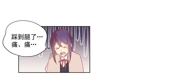 《美味玩笑》逃家 第17页
