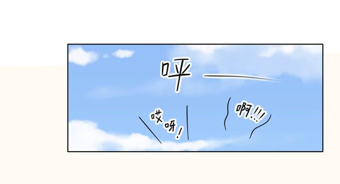 《美味玩笑》逃家 第19页
