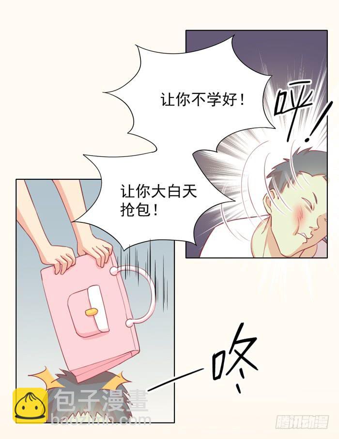 《美味玩笑》逃家 第21页