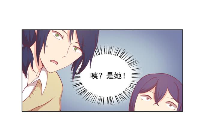 《美味玩笑》逃家 第23页