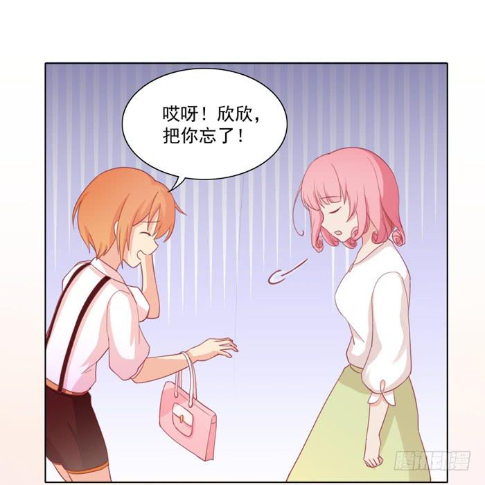 《美味玩笑》逃家 第28页