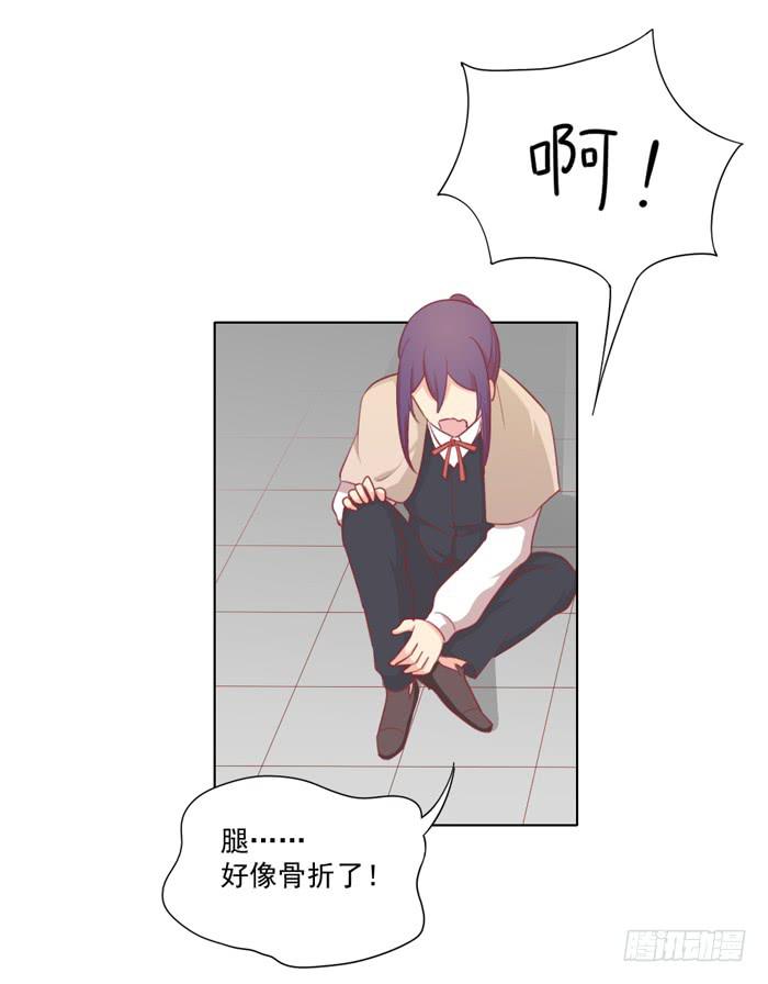 《美味玩笑》逃家 第30页