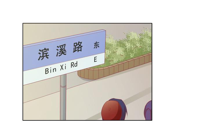 《美味玩笑》逃家 第3页