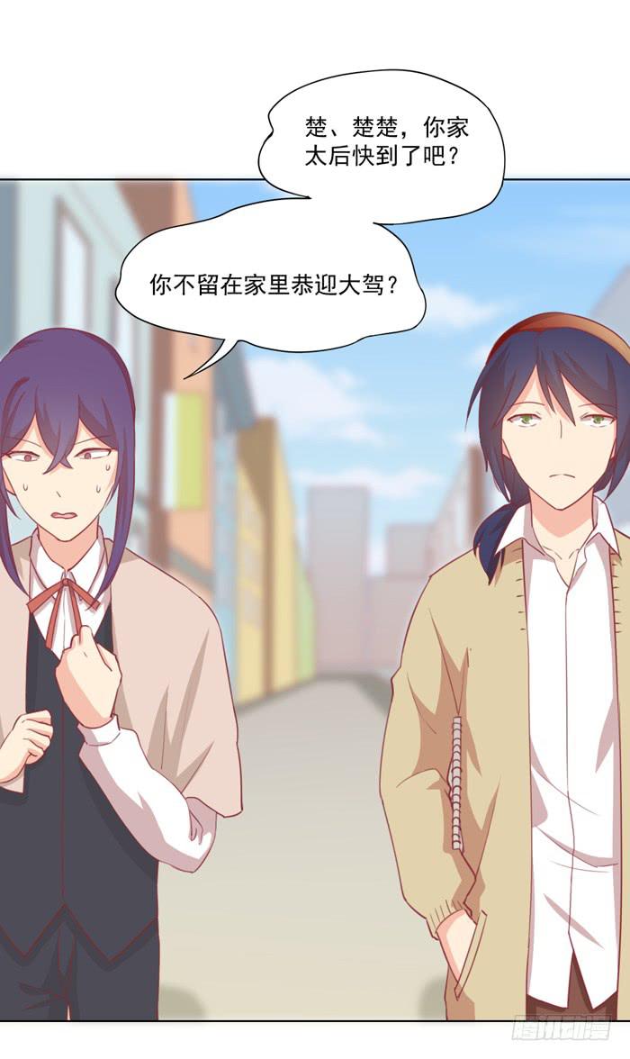 《美味玩笑》逃家 第4页