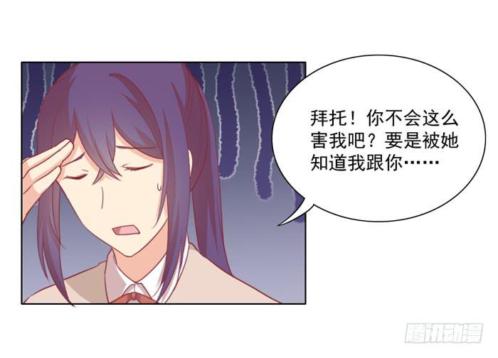 《美味玩笑》逃家 第6页