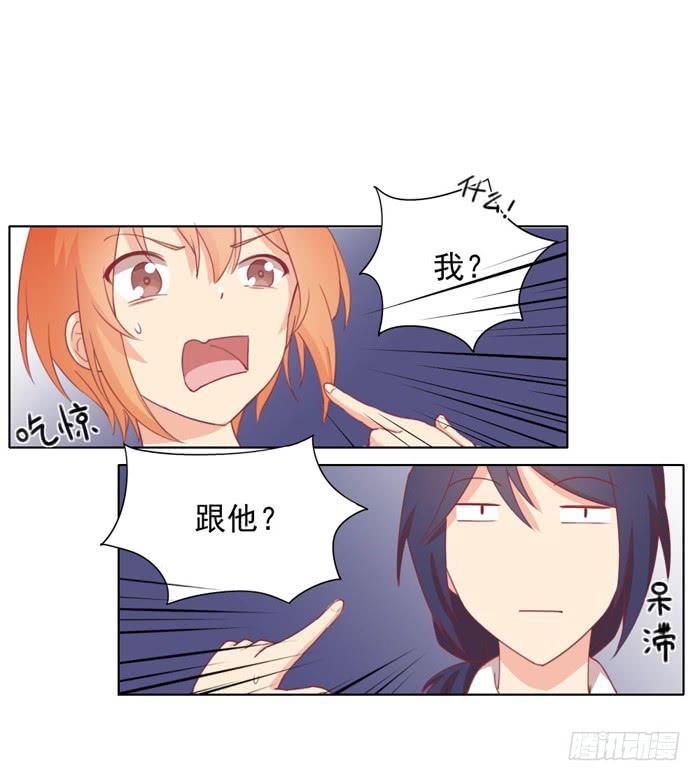 《美味玩笑》谁的责任 第10页