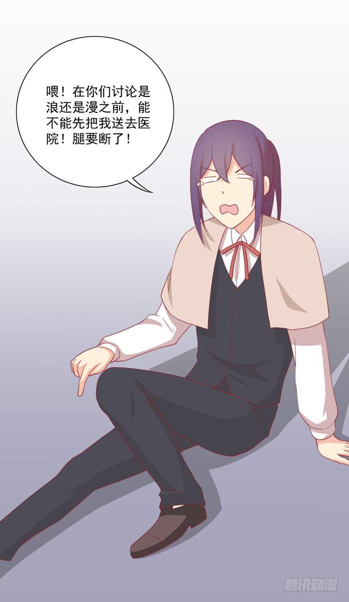 《美味玩笑》谁的责任 第13页
