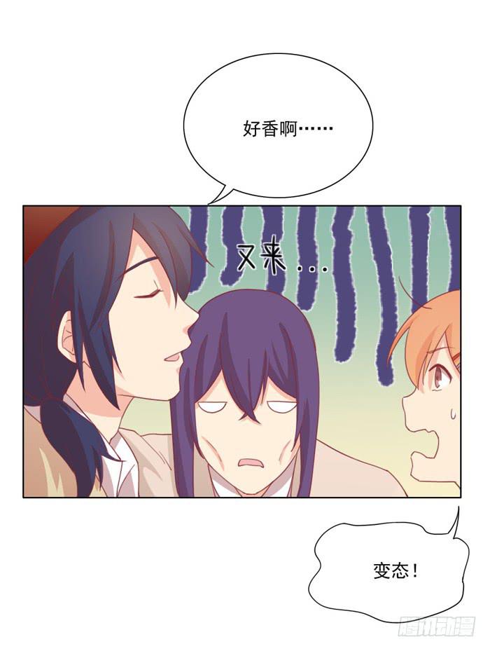 《美味玩笑》谁的责任 第20页