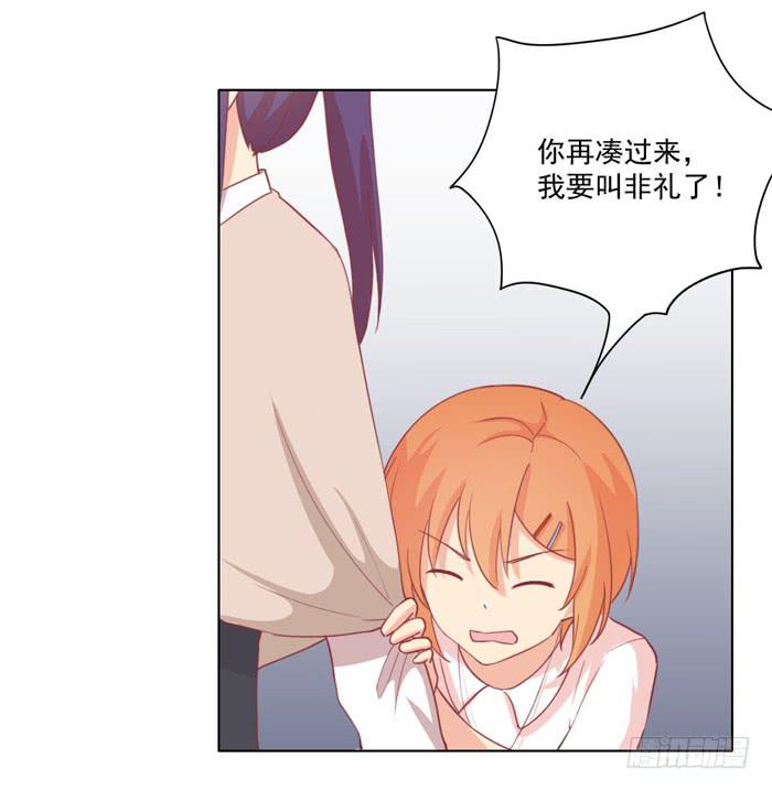 《美味玩笑》谁的责任 第23页