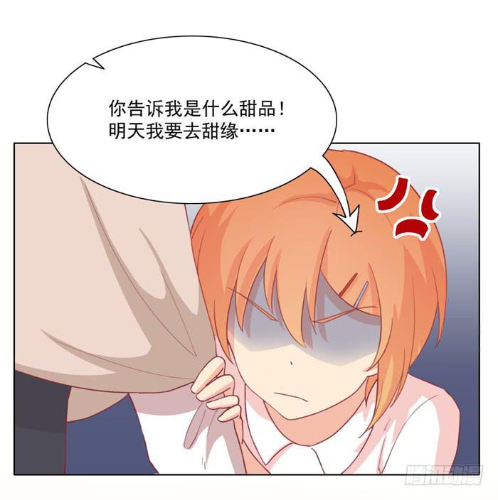 《美味玩笑》谁的责任 第24页