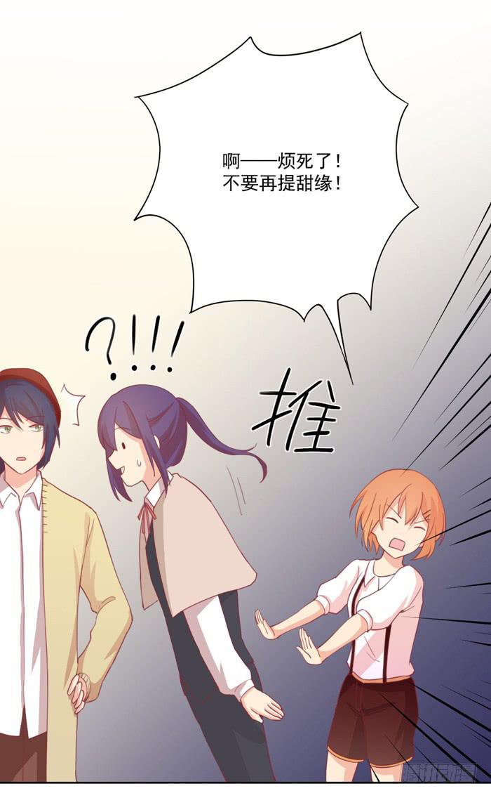 《美味玩笑》谁的责任 第25页