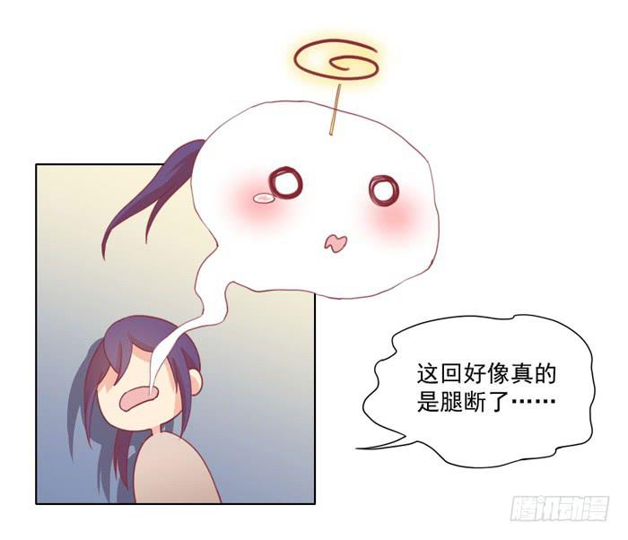 《美味玩笑》谁的责任 第27页