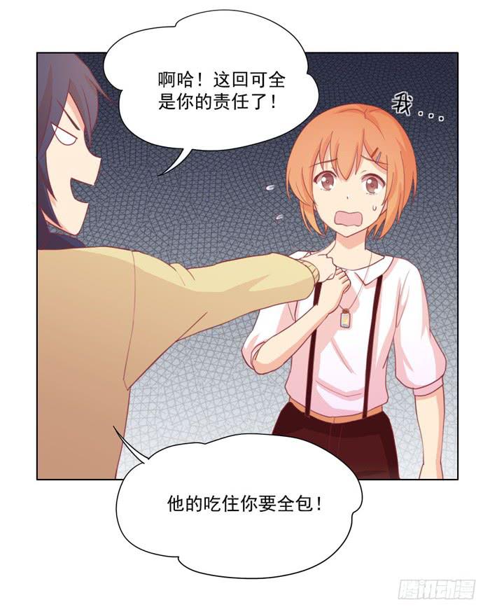 《美味玩笑》谁的责任 第28页