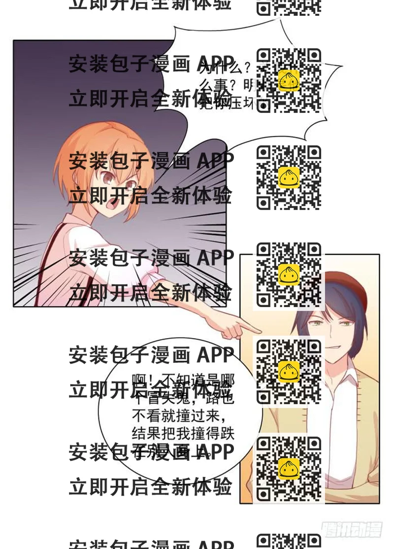《美味玩笑》谁的责任 第2页