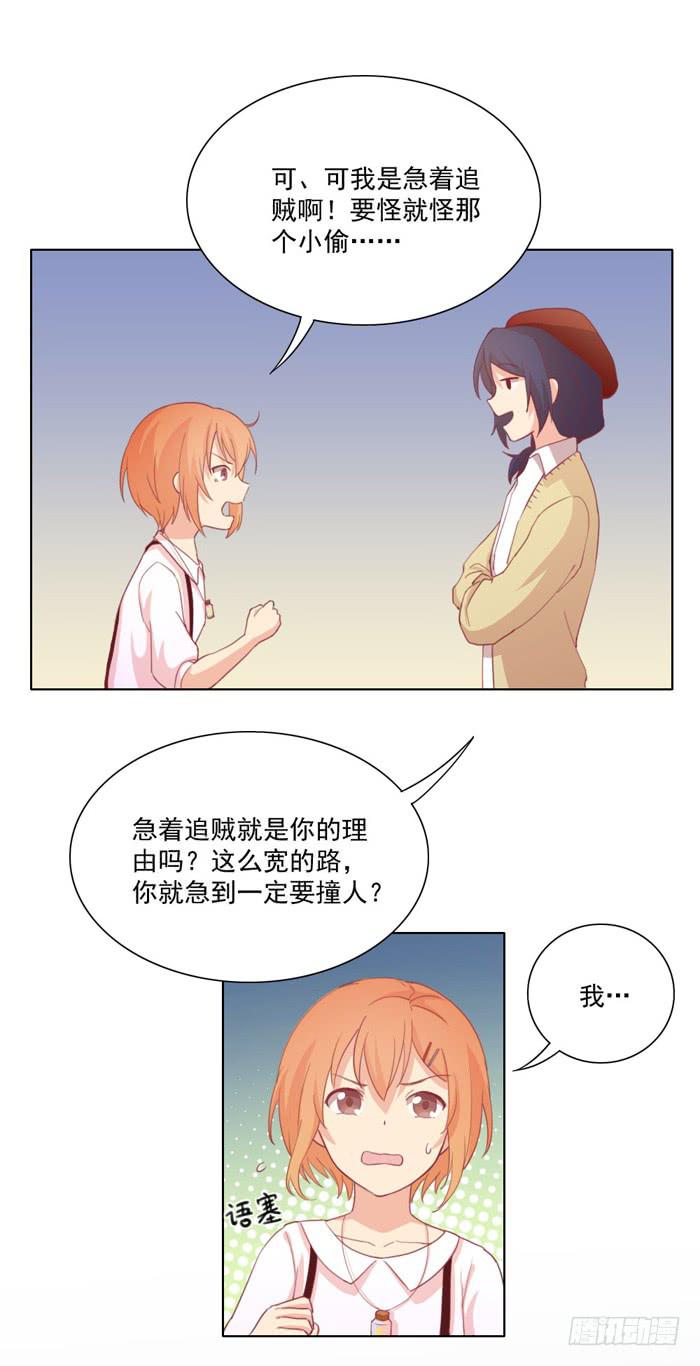 《美味玩笑》谁的责任 第3页