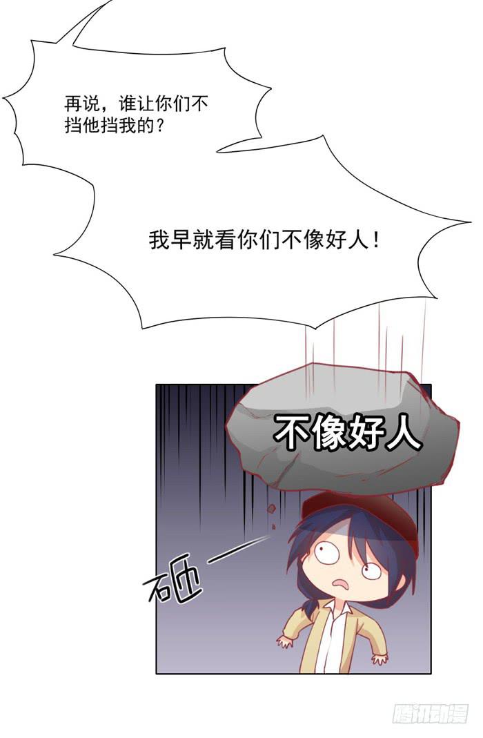《美味玩笑》谁的责任 第6页