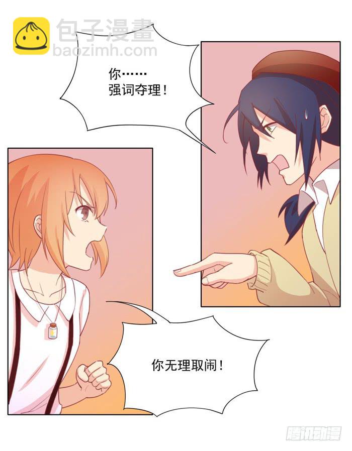 《美味玩笑》谁的责任 第7页