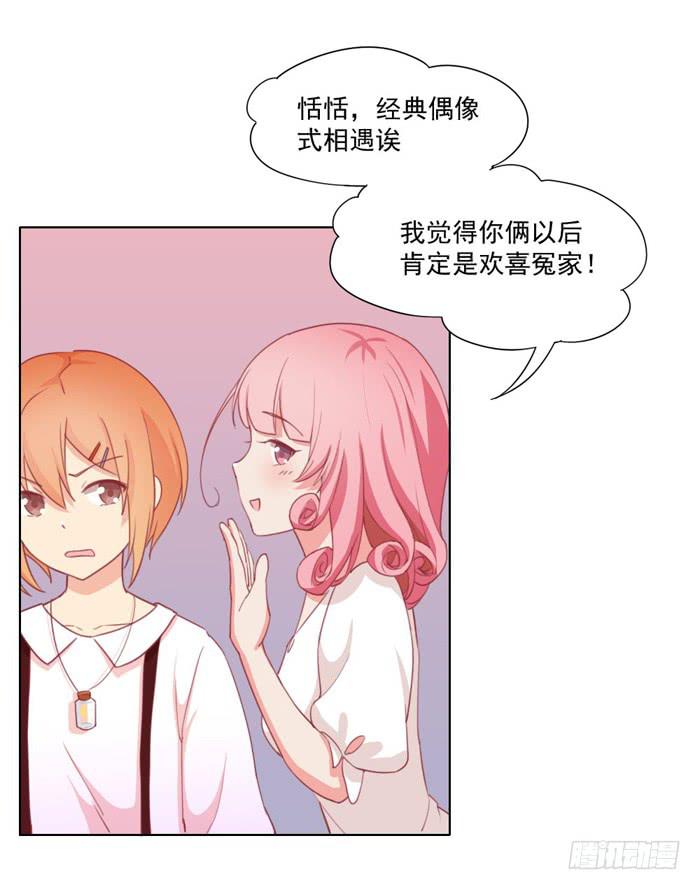 《美味玩笑》谁的责任 第9页
