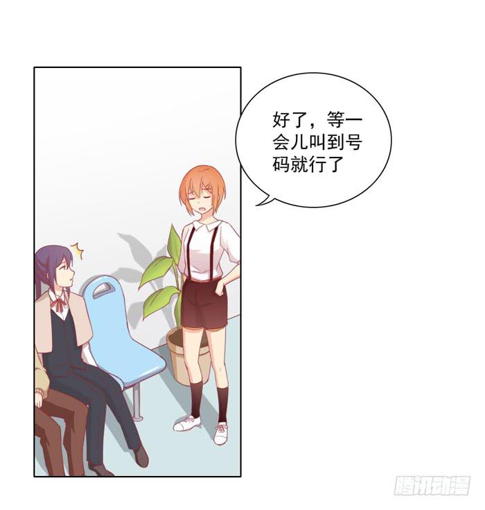 《美味玩笑》入住 第10页
