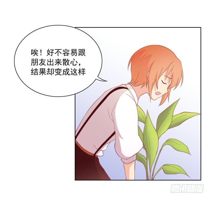 《美味玩笑》入住 第11页