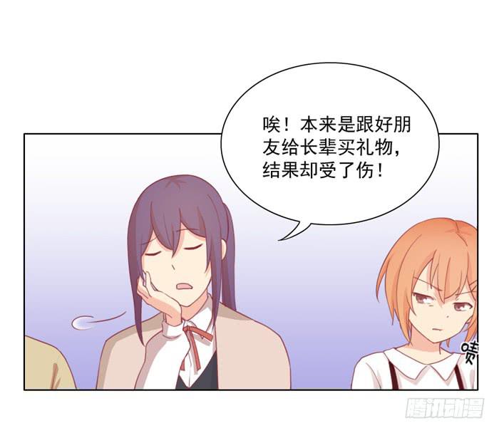 《美味玩笑》入住 第12页