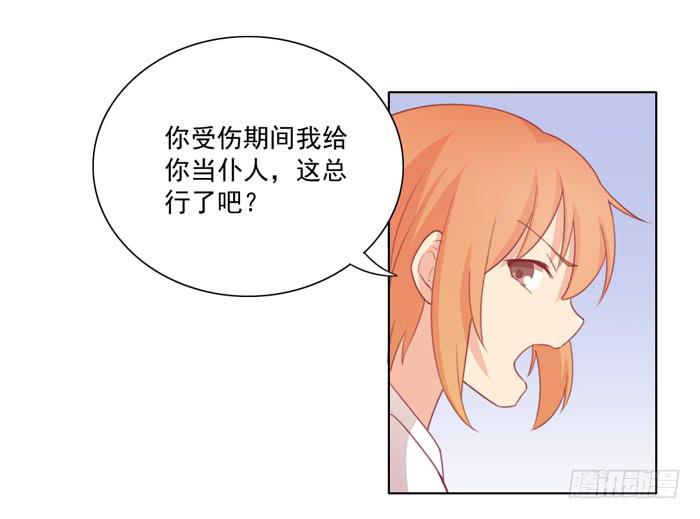《美味玩笑》入住 第13页