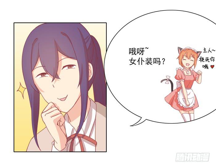《美味玩笑》入住 第14页