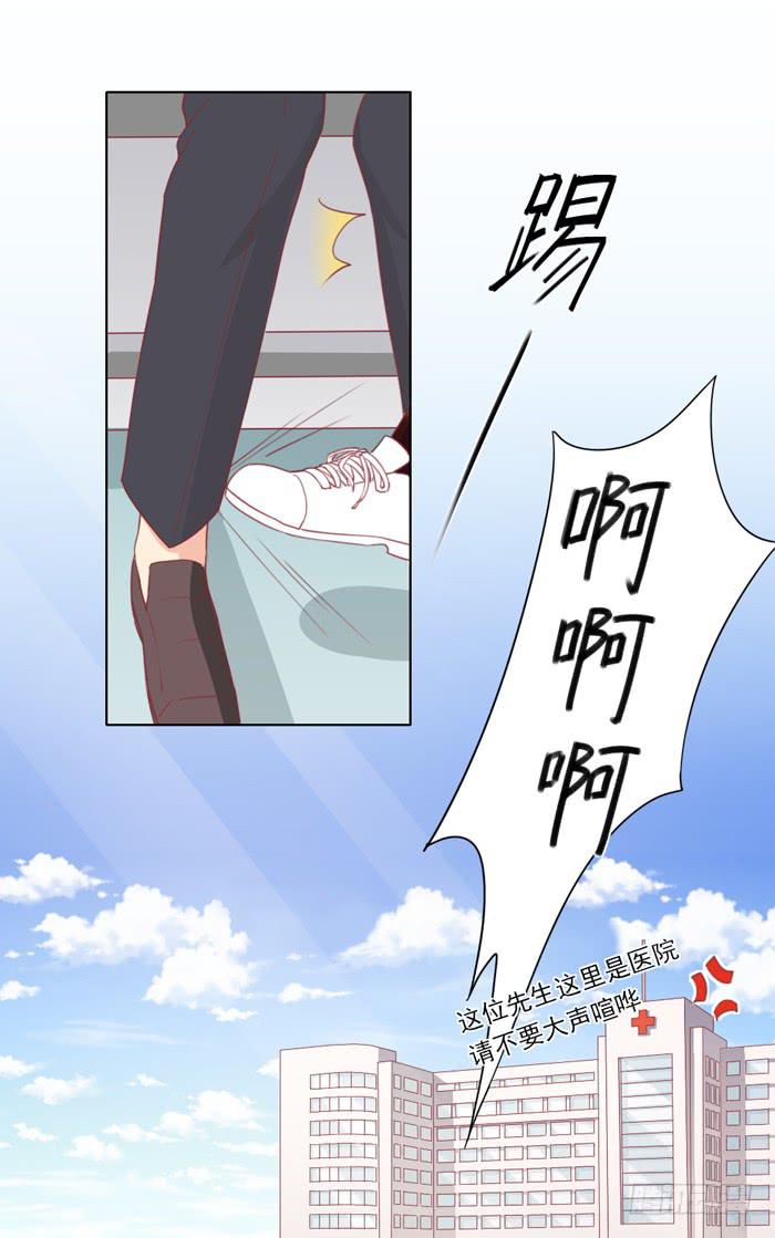 《美味玩笑》入住 第16页