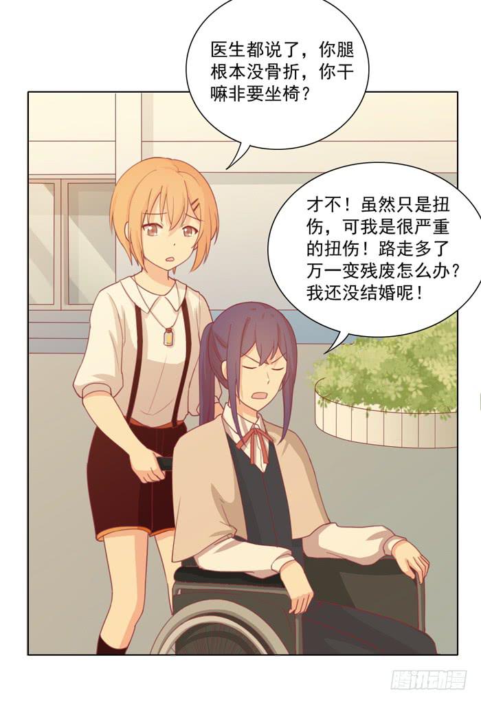 《美味玩笑》入住 第18页