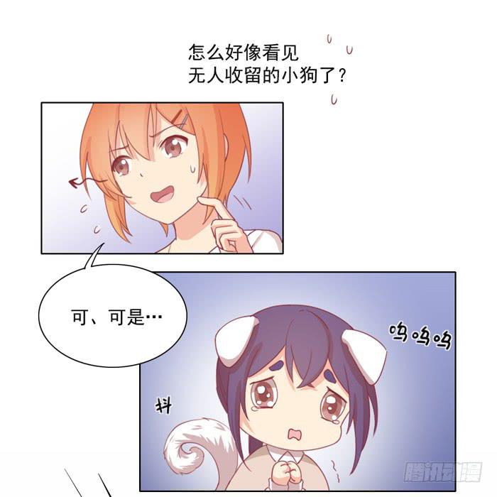 《美味玩笑》入住 第22页
