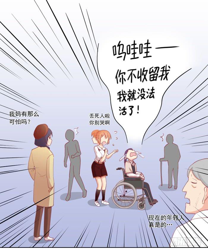 《美味玩笑》入住 第23页